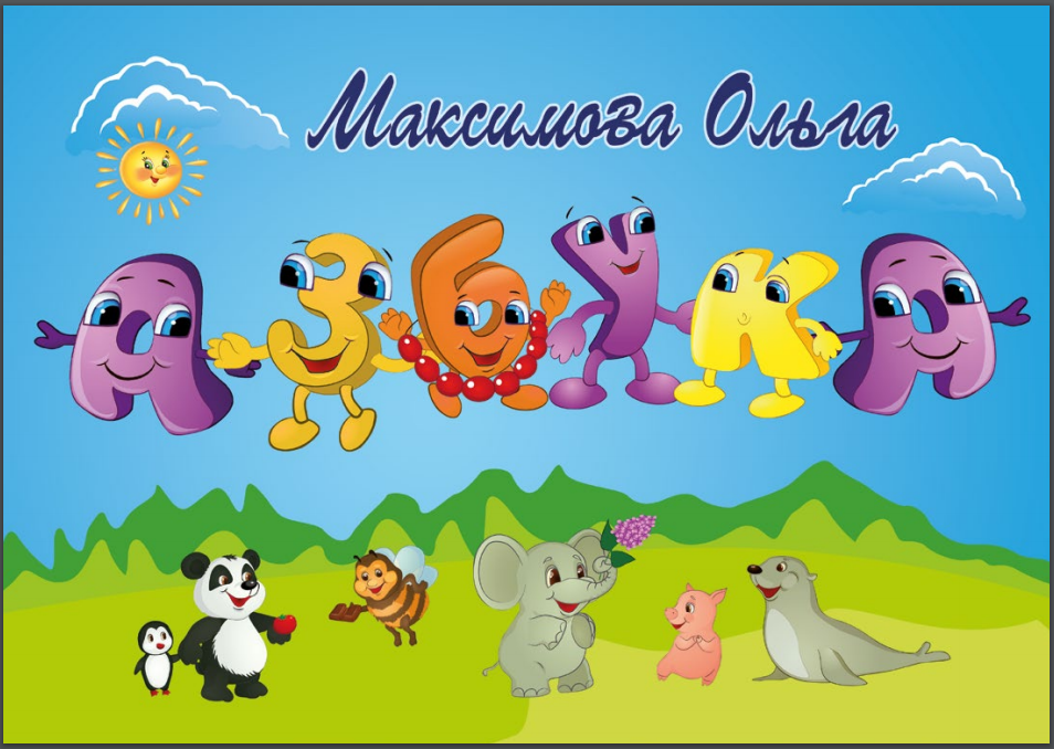 Азбука